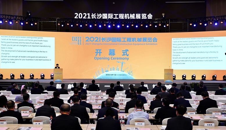 2021長沙國際工程機(jī)械展圓滿落幕！唐山金路與您相約2023！